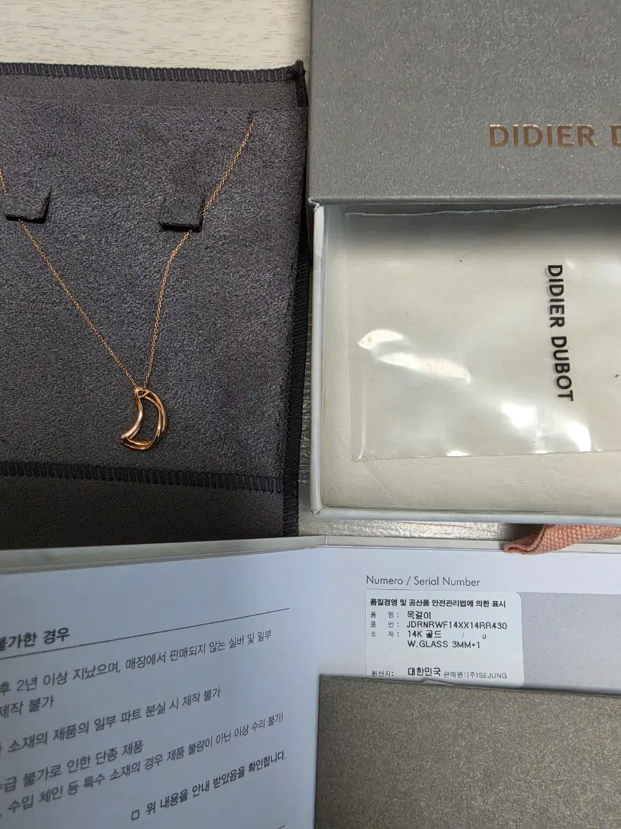 디디에두보 시그니처 14k목걸이(풀박)