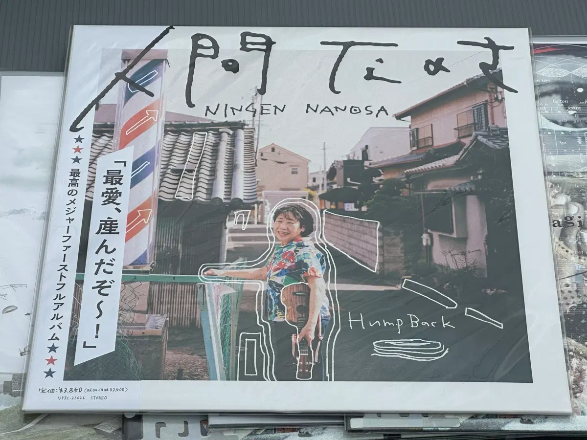 hump back lp 험프백 lp 1집