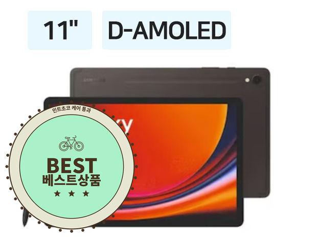 삼성 갤럭시탭 S9 128GB 베이지 WIFI 북커버 키보드 포함