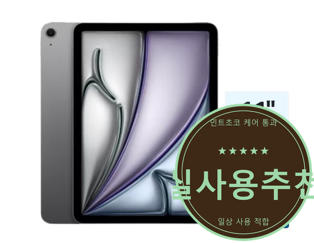 아이패드 에어 11인치 M3 128GB 스페이스그레이 매직키보드 S급