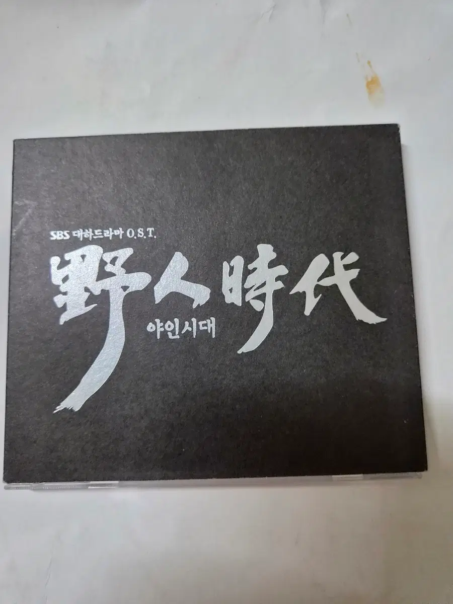 SBS 드라마 야인시대 O.S.T.cd 깨끗합니다