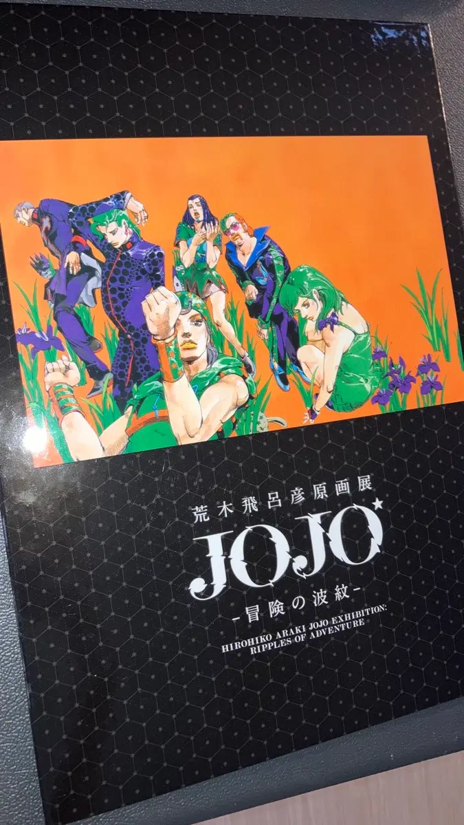 죠죠 가나자와 원화전 책자 부록