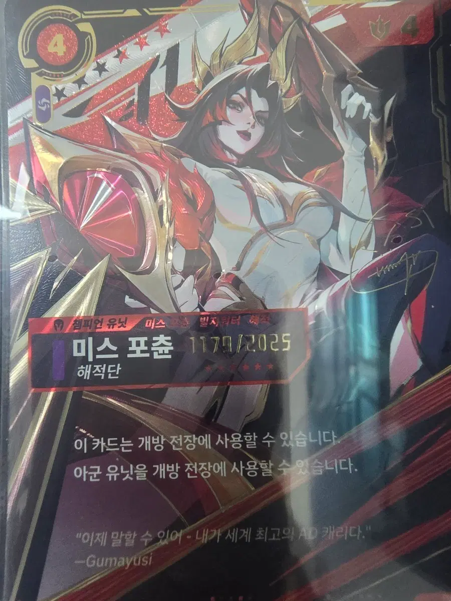 리프트바운드 T1 시그니처 에디션 구마유시 11xx번대 팝니다!