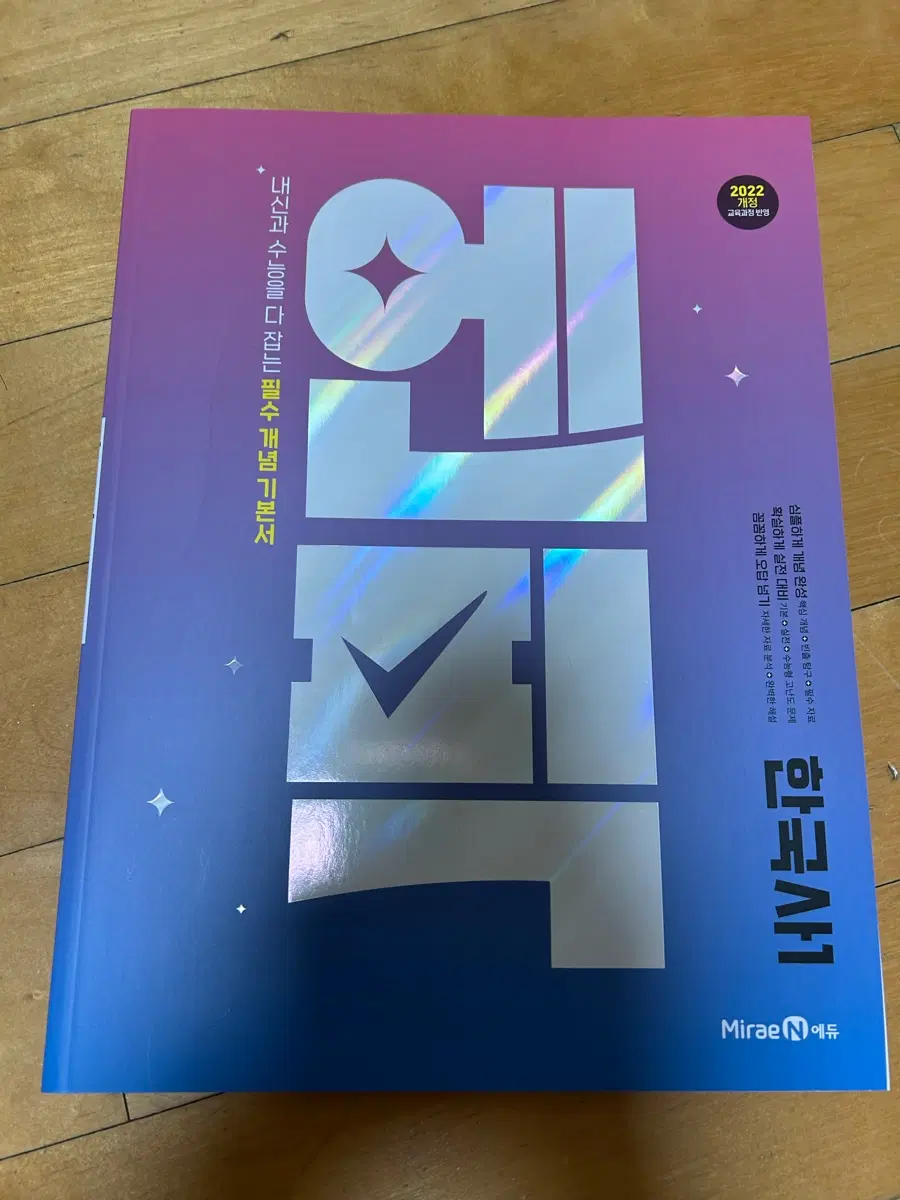 고등학교 1학년 문제집