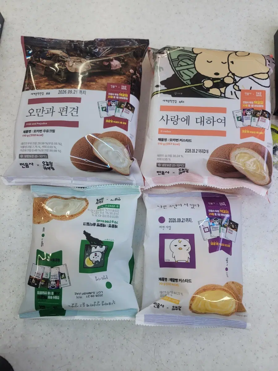 민음사 빵 4종 세트