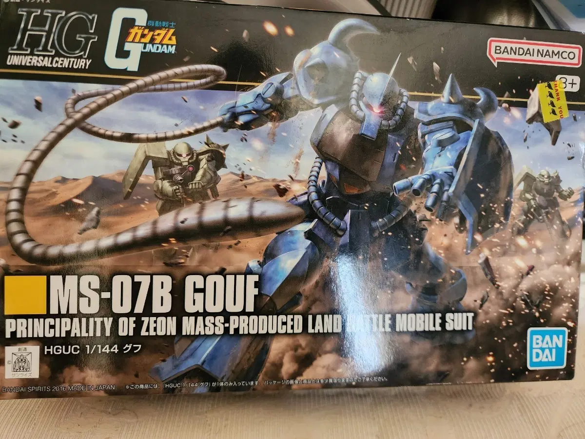 반다이 HGUC 1/144 MS-07B 구프 프라모델