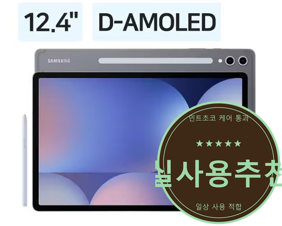 삼성 갤럭시탭 S10 플러스 256GB 실버 풀박스