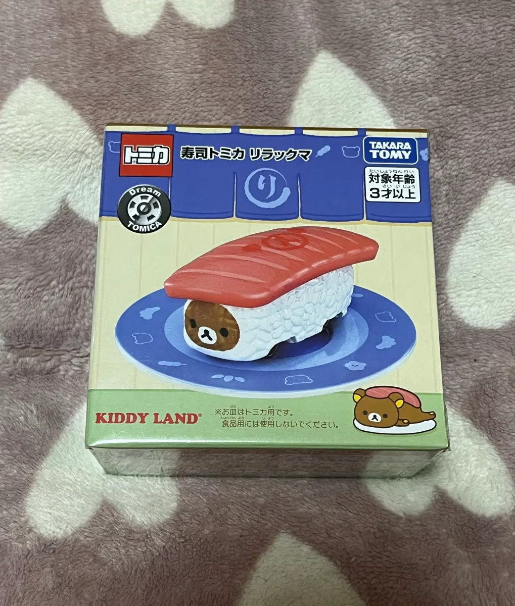 리락쿠마 토미카 스시 초밥 타카라토미