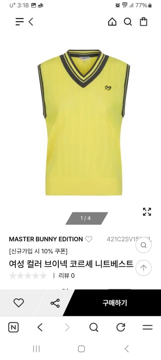 마스터바니 에디션 여성 컬러 브이넥 코르셰 니트베스트
