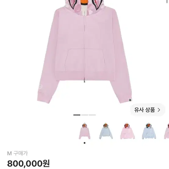 (W) 베이프 마일로 샤크 크롭 풀 집 더블 후드 집업 핑크