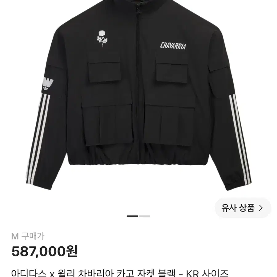 아디다스x윌리차바리아 카고 블랙 자켓 KR M