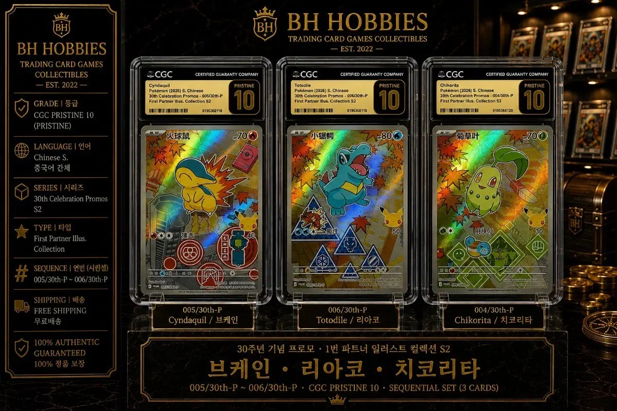 포켓몬 30주년 기념 프로모 연번 1번 파트너 일러스트 컬렉션 S2 CGC PRISTINE 10 시퀀셜
