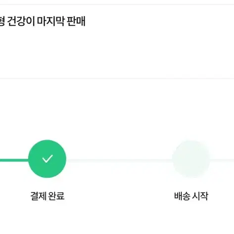 코르티스 건호 인형 건강이 건범이 양도 판매