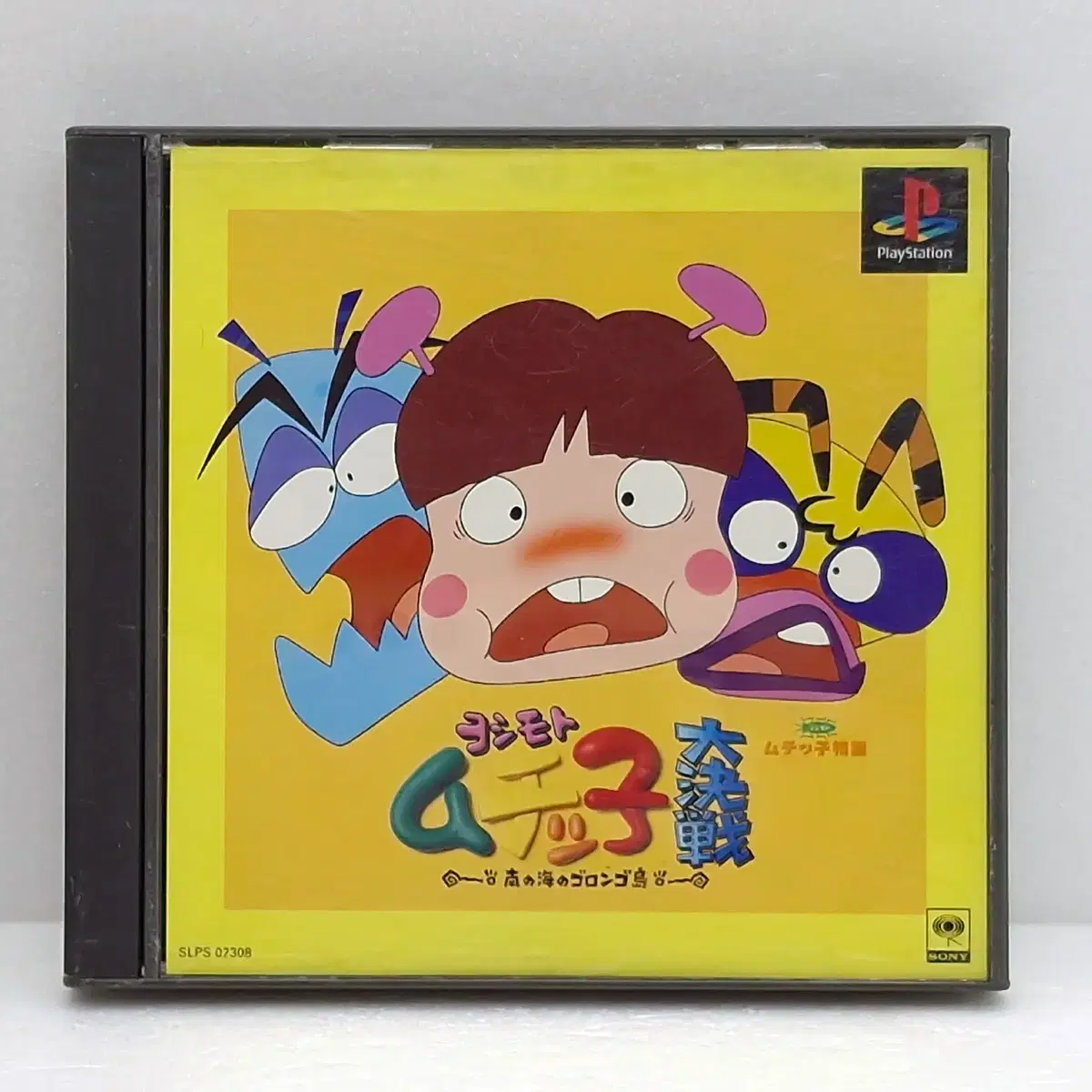플스1 요시모토 무치꼬 대결전 남쪽 바다의 고론고 섬 일본판(PS12138)