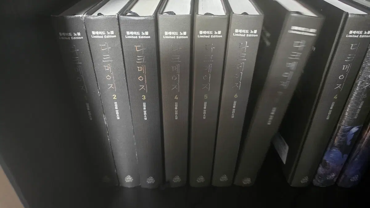 블레이드 노블 다크메이지 리미티드 에디션 세트