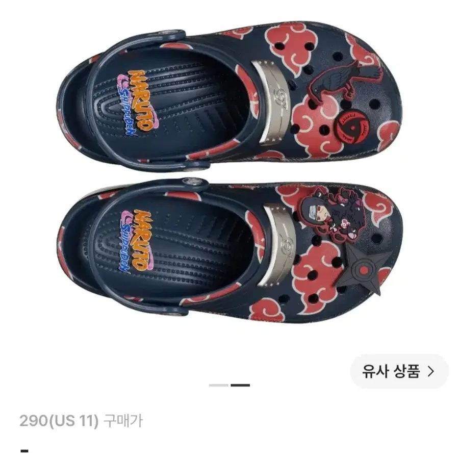 [삽니다]이타치 크록스 290