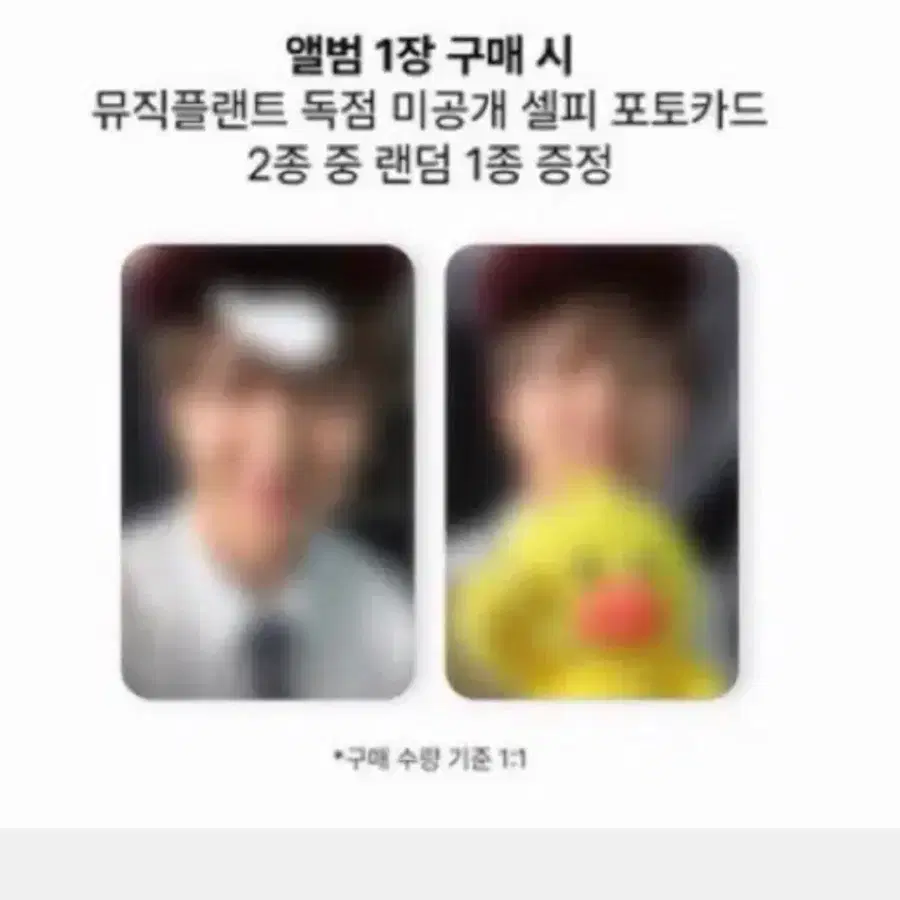 도경수 미공포 뮤직플랜트 구함(사운드웨이브 팝업 교환 가능)