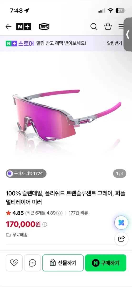 100% 슬렌데일 고글 퍼플