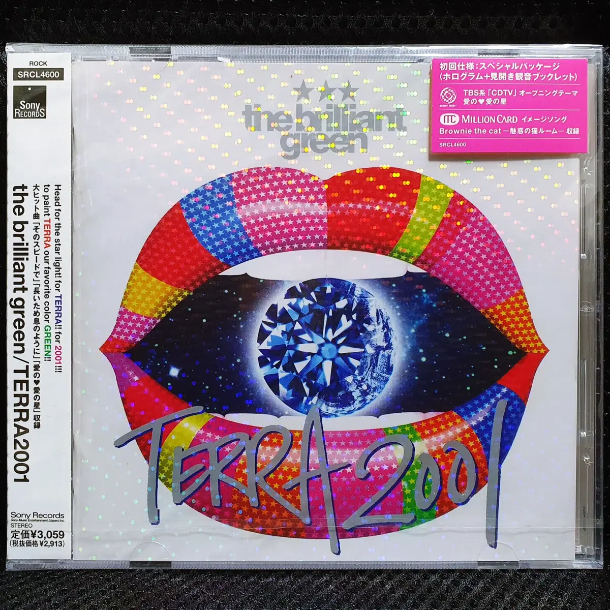 the brilliant green TERRA 2001 CD 초회한정 미개봉 신품