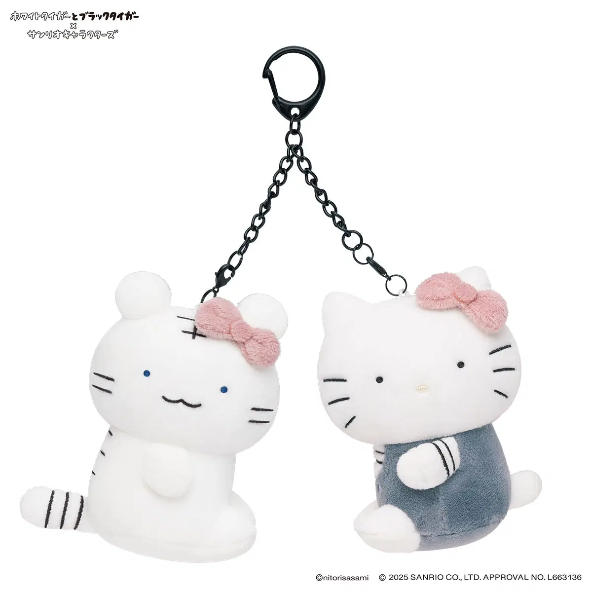 화이트 타이거와 블랙 타이거 x 산리오 페어 인형 키링 헬로키티