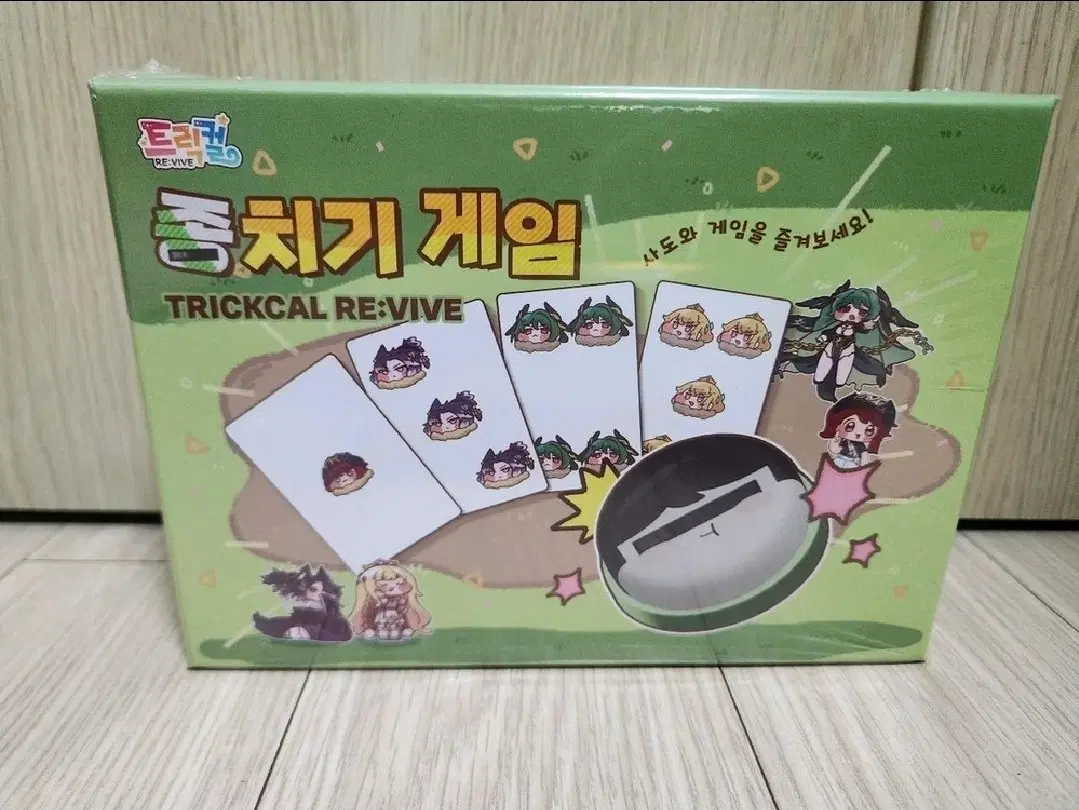트릭컬 2주년 운동회 종치기게임 미개봉