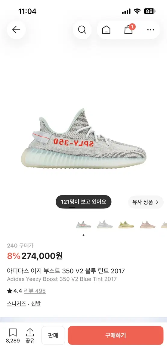 아디다스 이지 부스트 350 V2 블루 틴트 2017