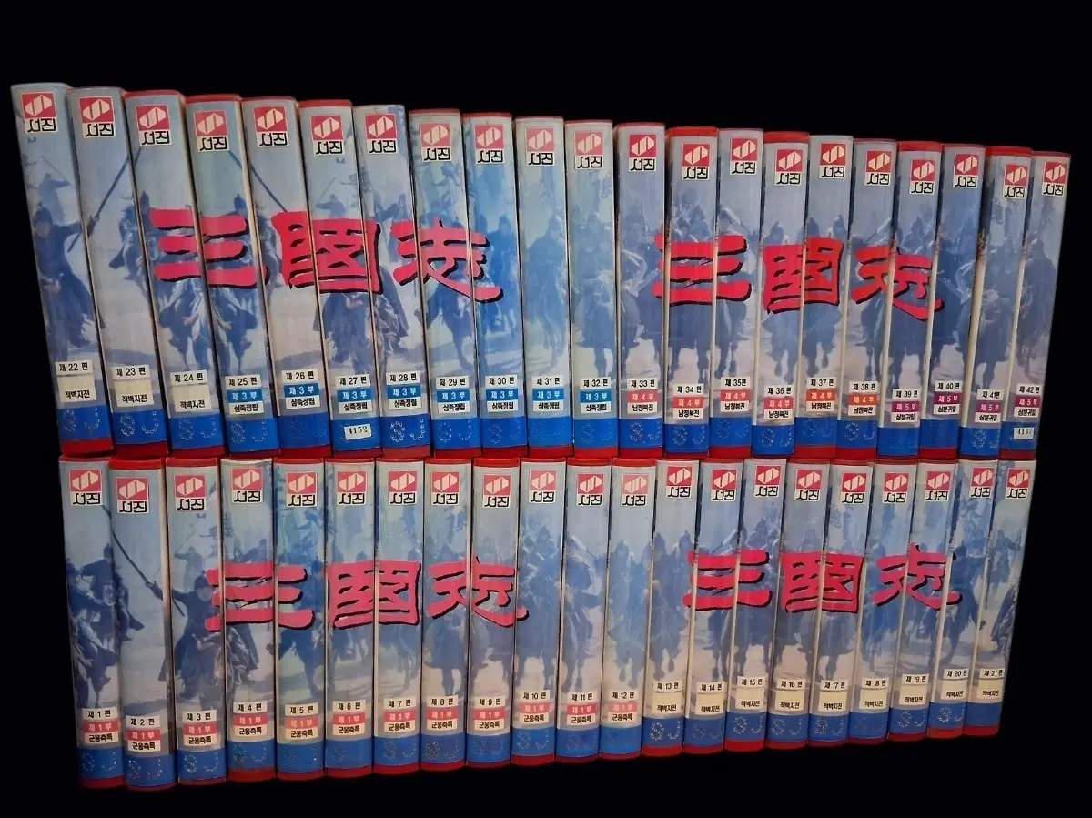 삼국지 VHS 비디오 테잎 42개 전집 셋트