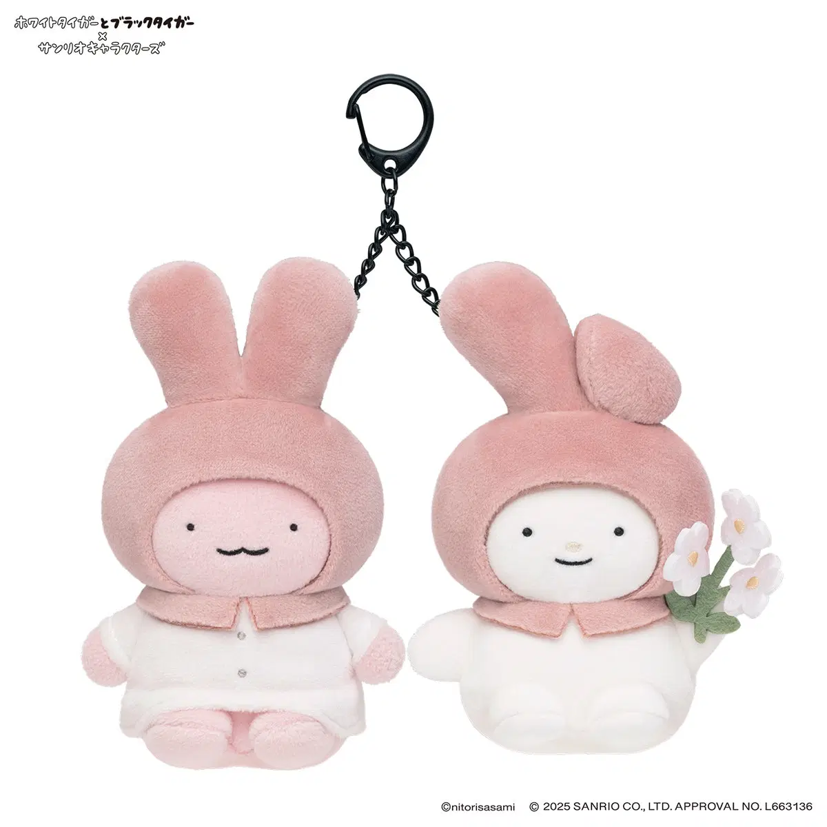 화이트 타이거와 블랙 타이거 x 산리오 페어 인형 키링 마이멜로디