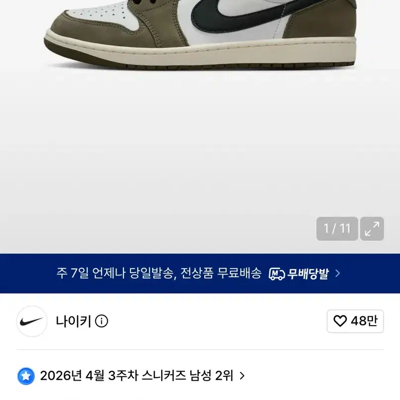 나이키 에어 조던 1 로우 미디엄 올리브 앤드 서밋 화이트