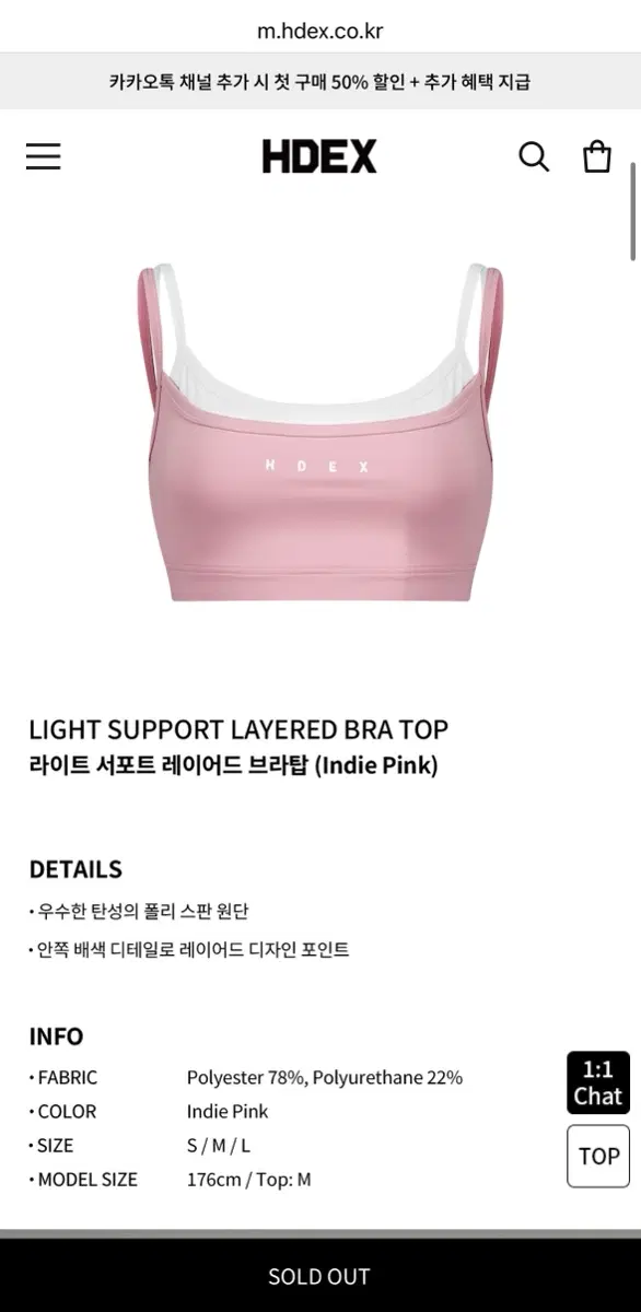 HDEX 라이트 서포트 레이어드 브라탑 핑크 S