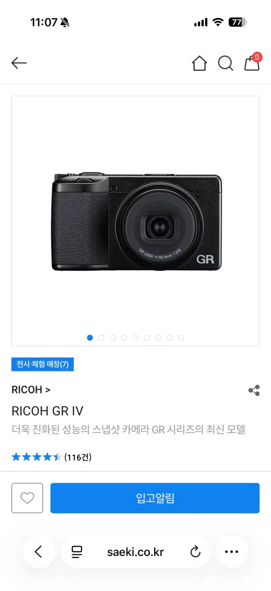 미개봉 리코 GR4 구매 희망합니다.