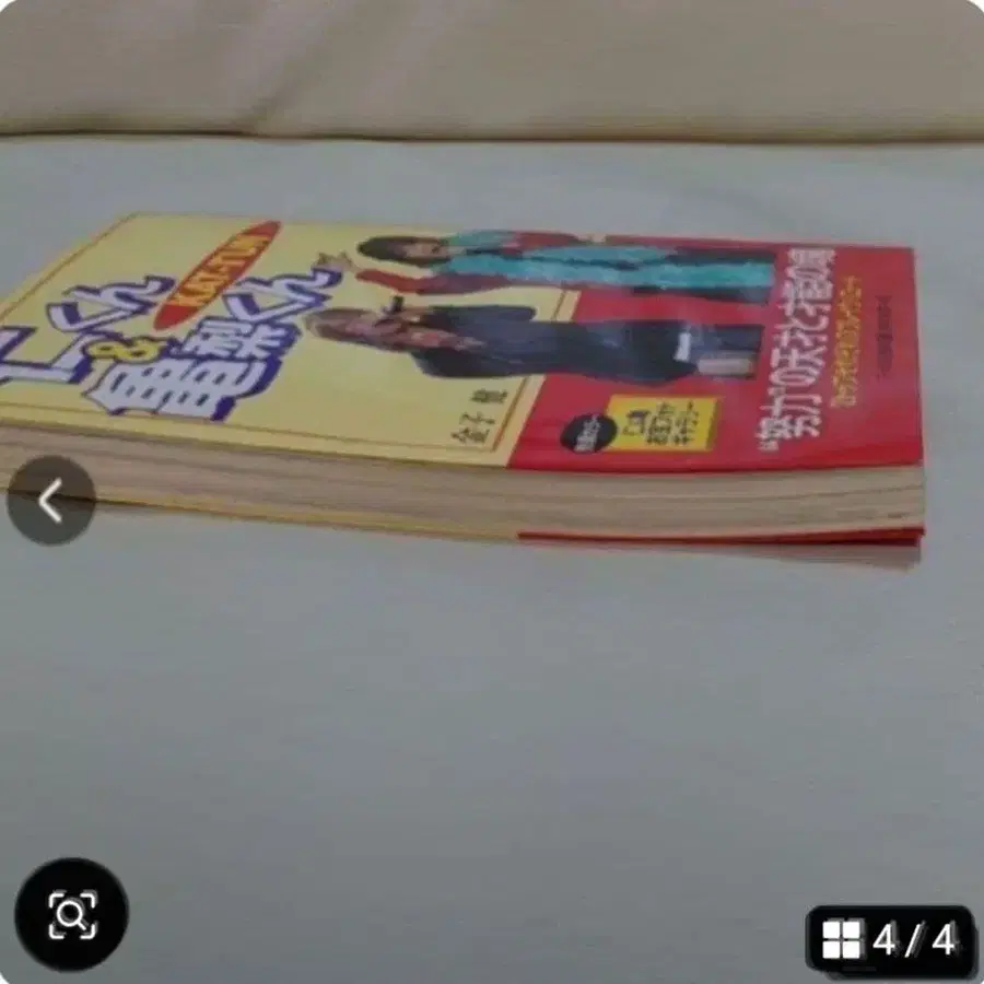 4번째 상품 이미지
