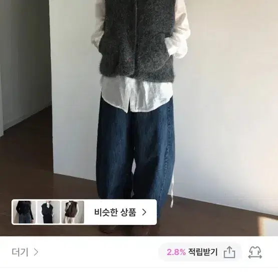 더기 니트 베스트 + 블라우스 세트