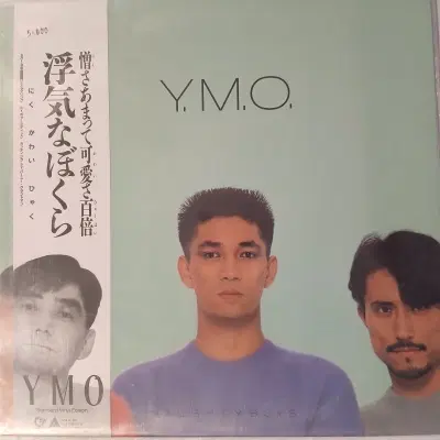 [리이슈엘피] Yellow Magic Orchestra    Naughty Boys