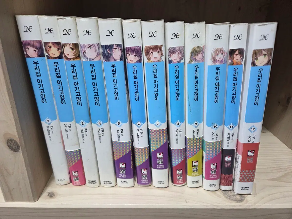 우리집 아기고양이 전권 세트