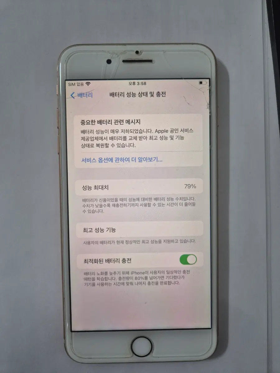 아이폰8플러스 256GB 골드