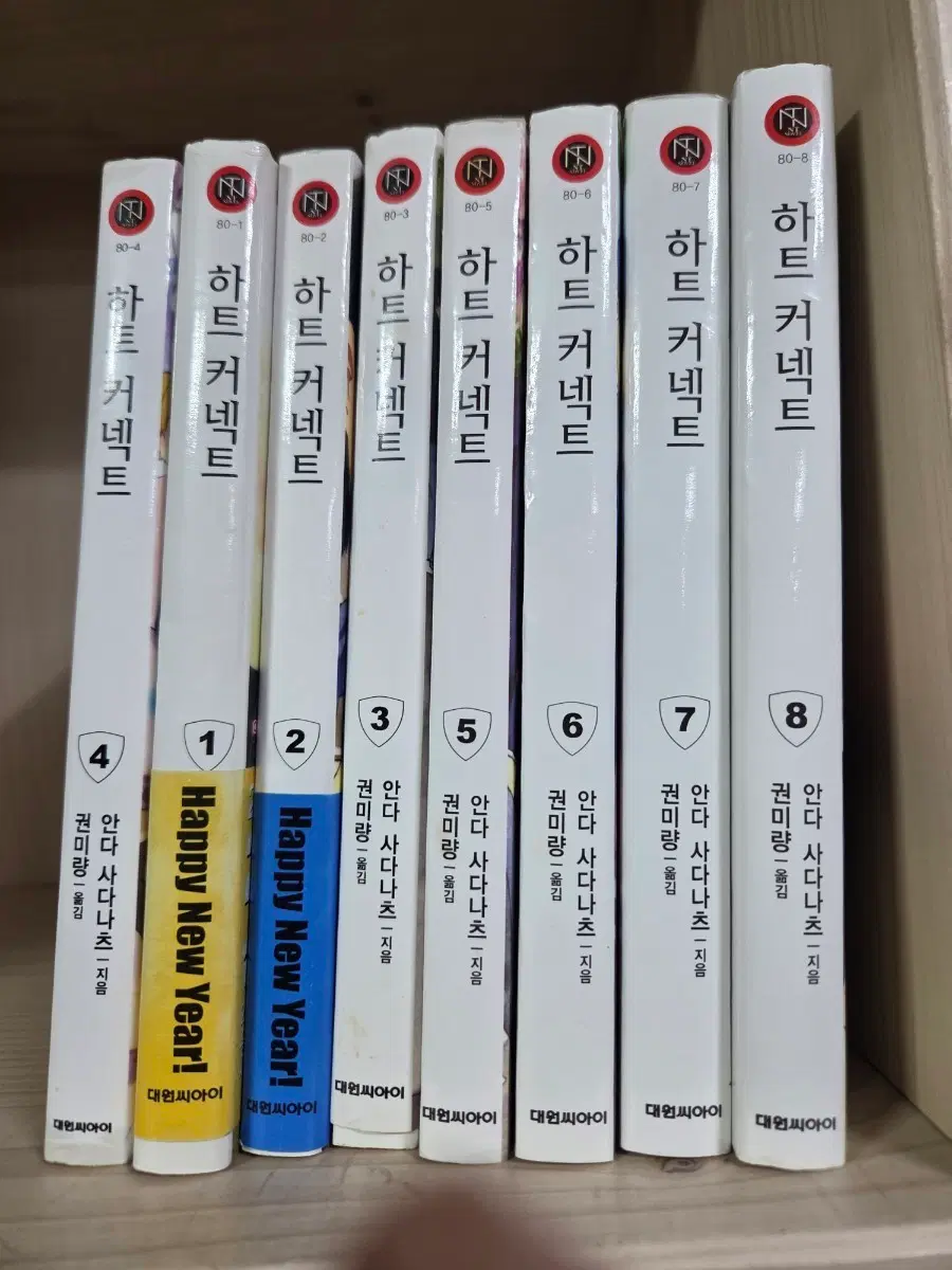 하트 커넥트 전권 (1-8권)