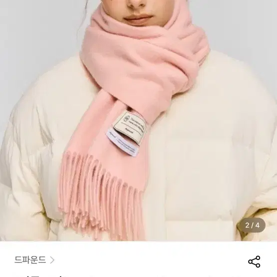 [드파운드] 캐시미어 울 블렌디드 머플러 베이비핑크