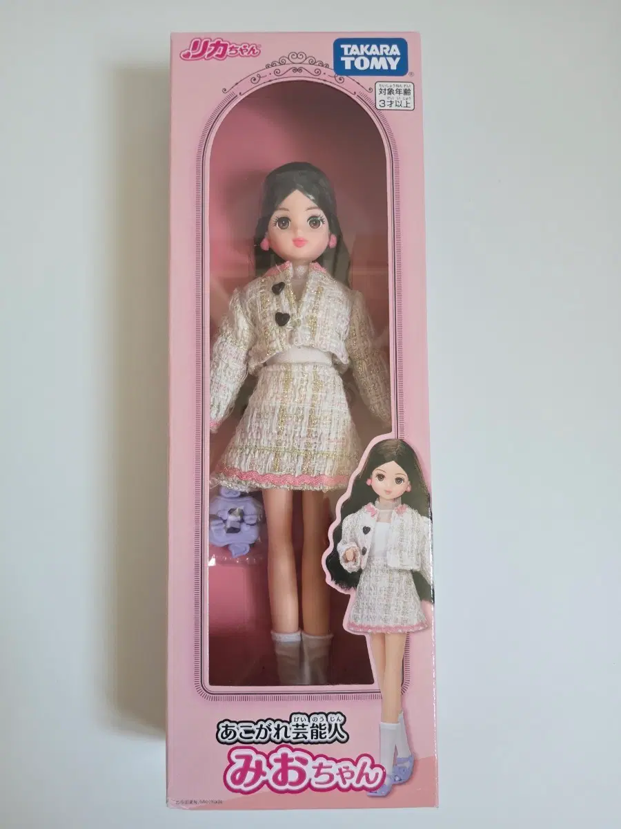 타카라토미 리카짱 인형 미오짱