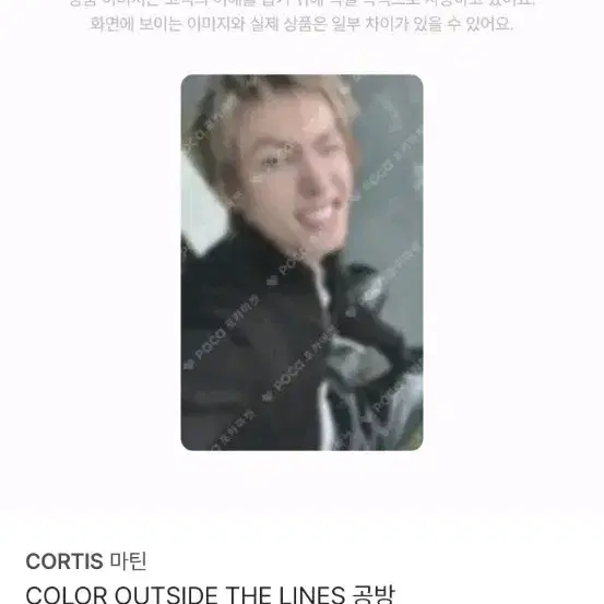 코르티스 패션 공방포카 마틴