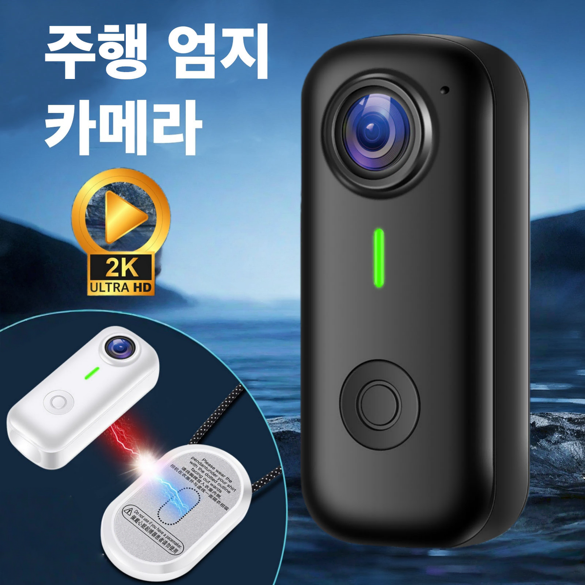 1080P 고화질 2K 포켓 카메라 초소형 액션캠 바디캠 웨어러블 휴대용 브이로그카메라 아웃도어 카메라