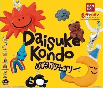 DAISUKE KONDO 메지루시 액세서리 전 7종 세트 컴프