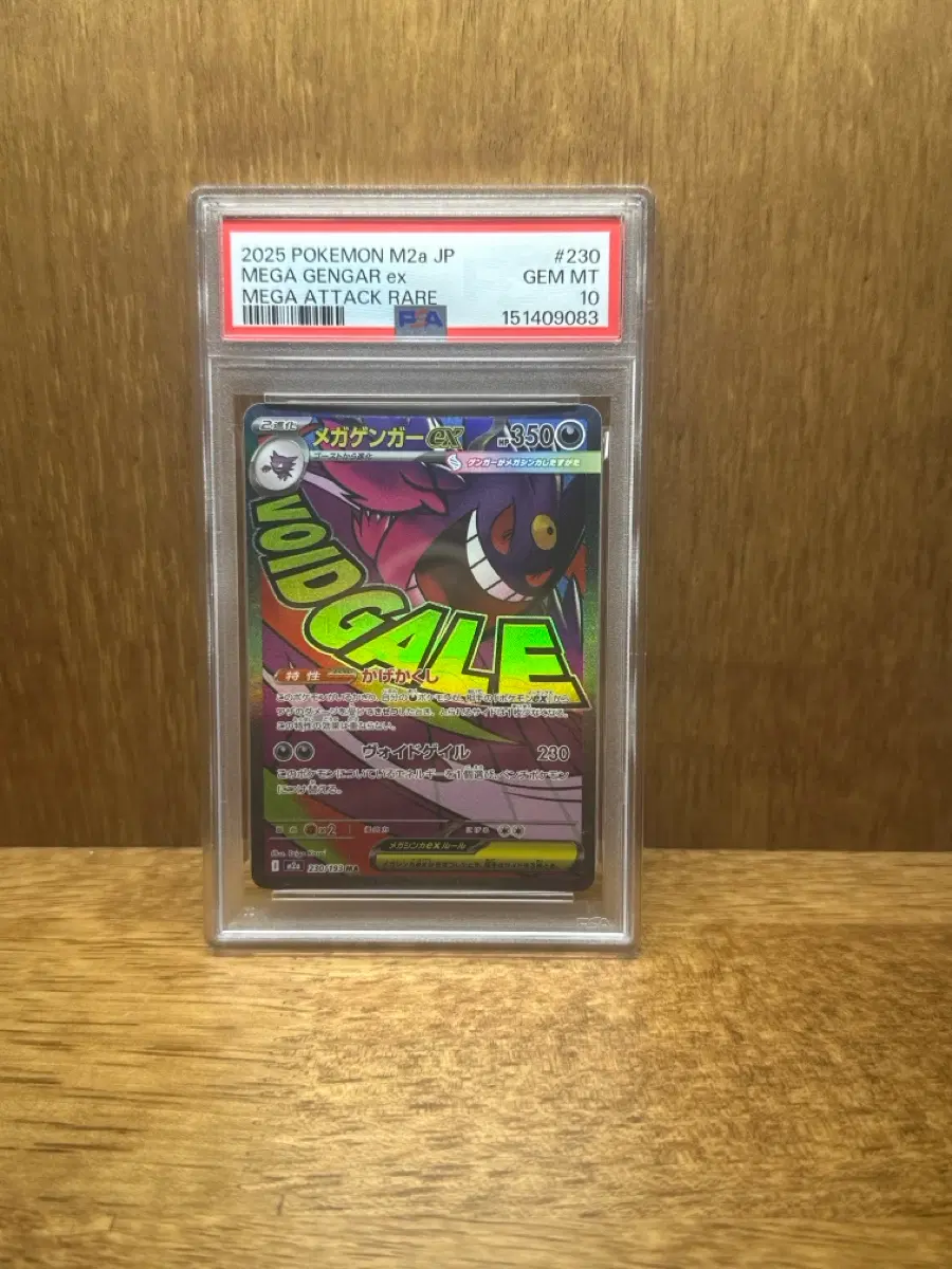 일판)팬텀ma psa10