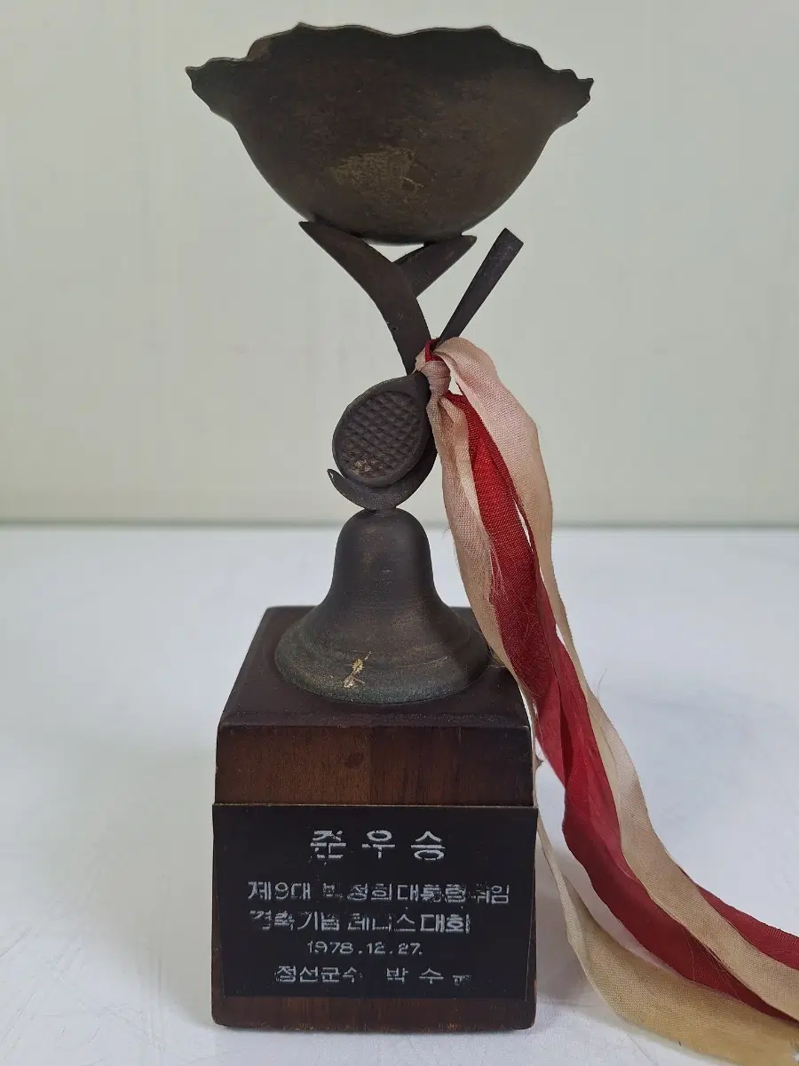 근대사 수집 자료 옛날 배정희 대통령 취임기념 테니스 트로피
