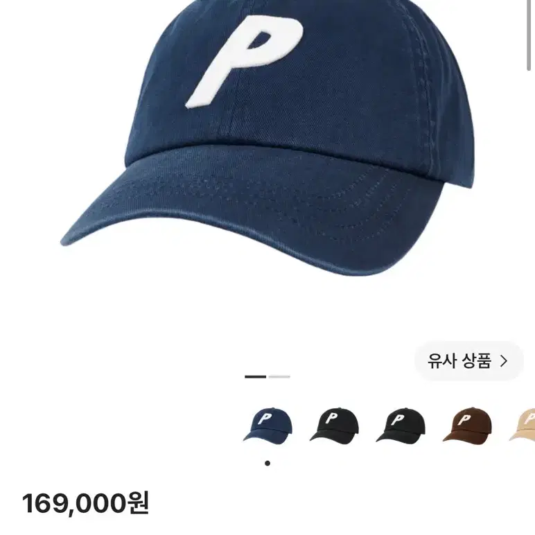 팔라스 P 6-패널 블랙 볼캡