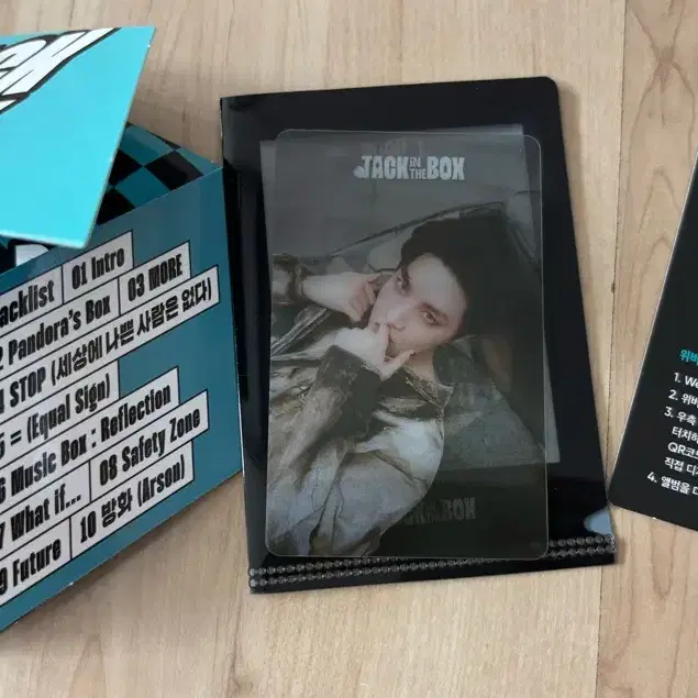 제이홉 J-HOPE Jack In The Box 앨범