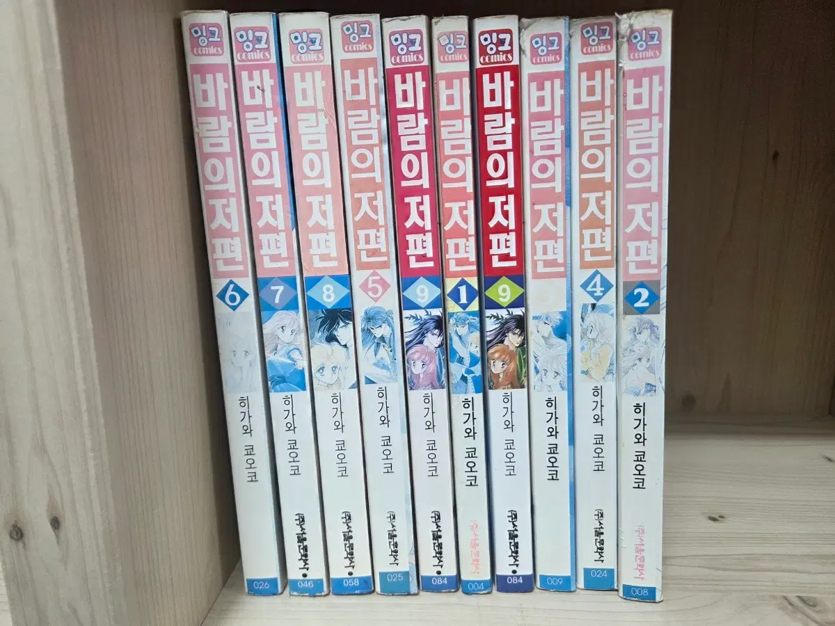 바람의 저편 만화책 세트