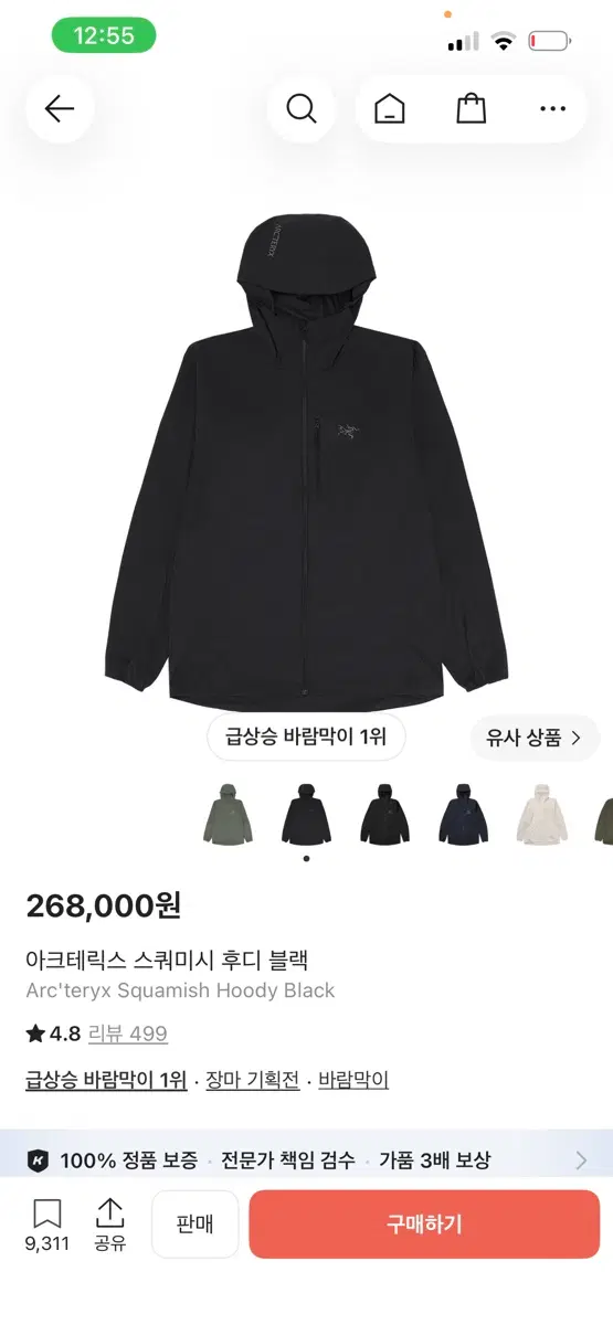 아크테릭스 바람막이 구합니다. 사이즈 (s,m)
