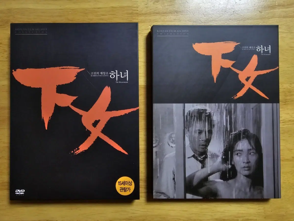 DVD 하녀 1960 김기영 감독