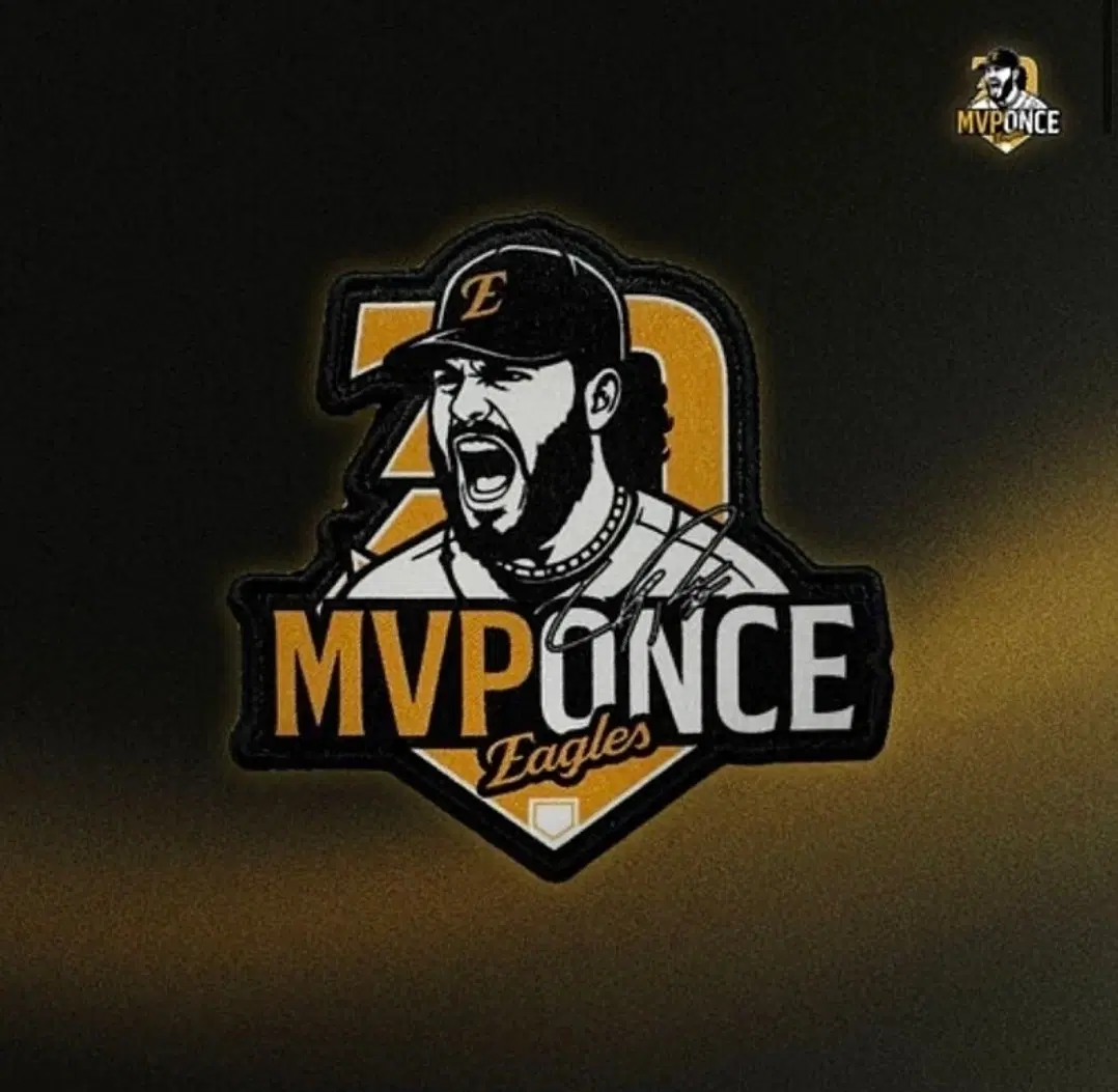 한화이글스 폰세 MVP 와펜 구합니다.